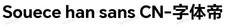 Souece han sans CN字体转换